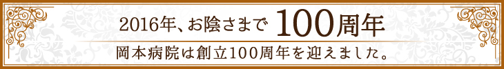 ±Ω100ǯޤޤ